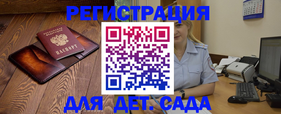 прописка законно в Магаданской области