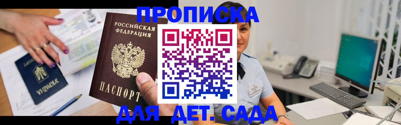 прописка законно в Магаданской области