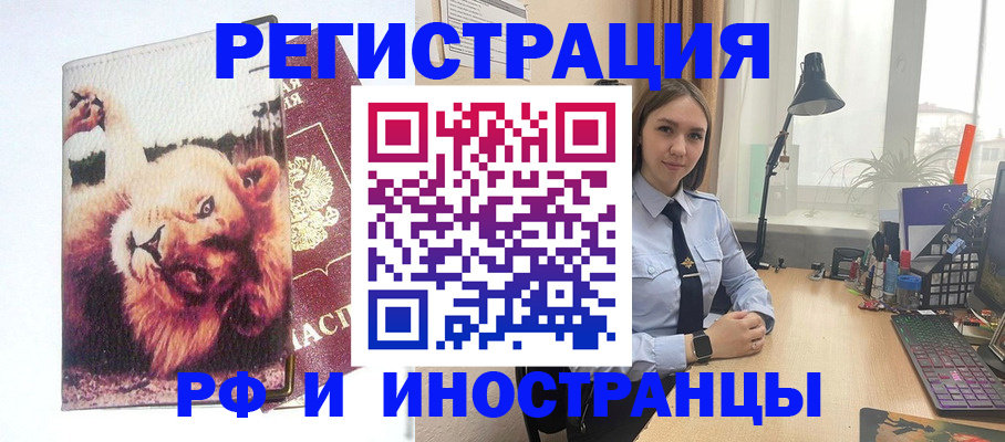 временная регистрация госуслуги в Магаданской области