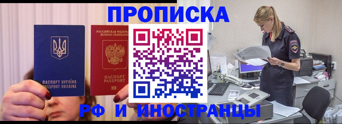 временная регистрация госуслуги в Магаданской области