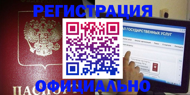 регистрация для школы в Магаданской области