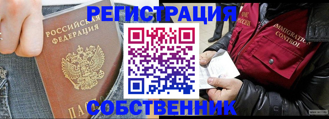 где прописаться в Магаданской области