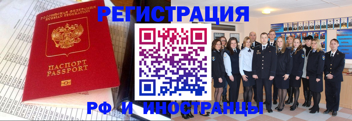 прописка поиск в Магаданской области