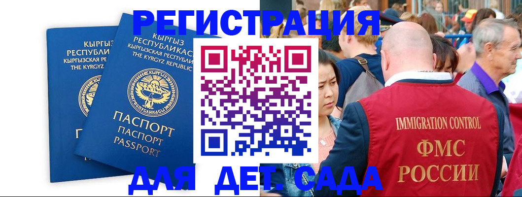 временная регистрация законно в Магаданской области