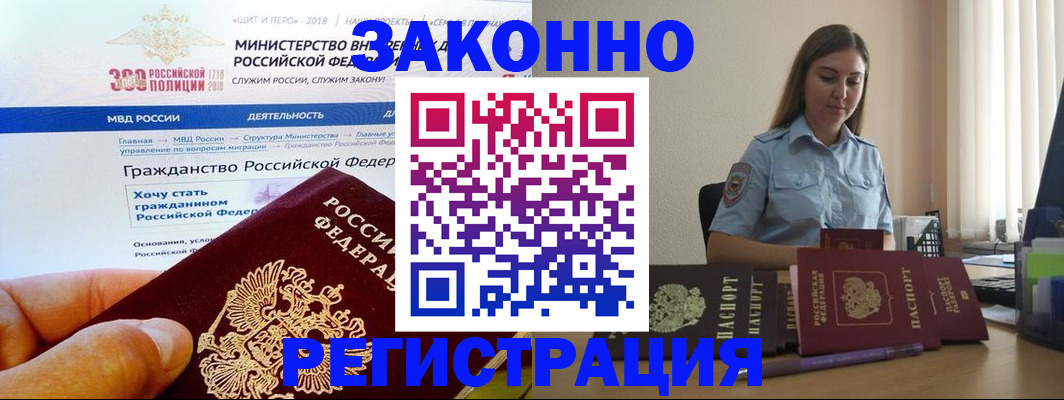 временная регистрация законно в Магаданской области