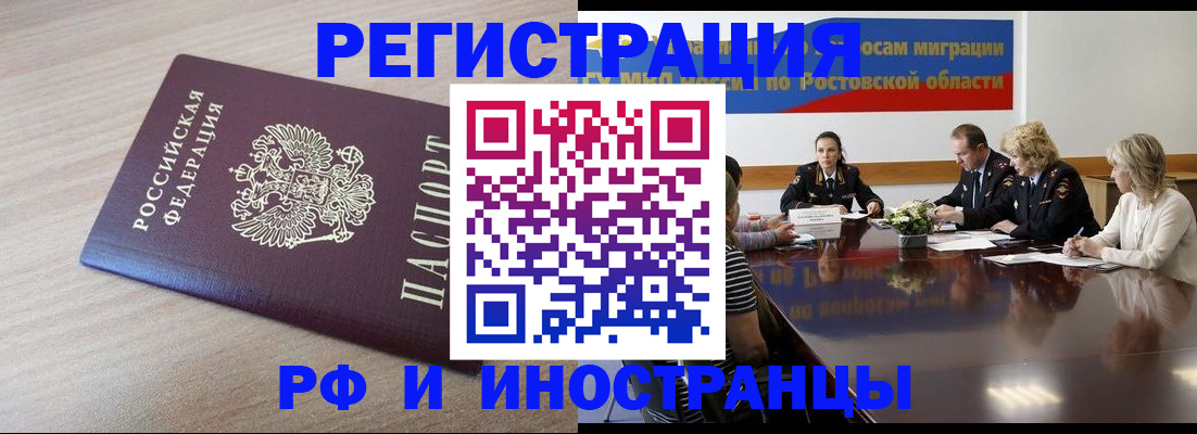 прописка законно в Магаданской области