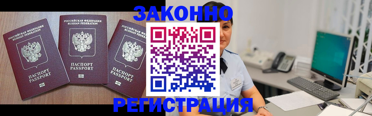 миграционный учет в Магаданской области